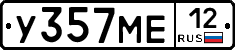 У357МЕ12 - 