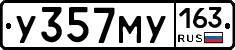 У357МУ163 - 