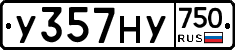 У357НУ750 - 