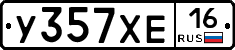 У357ХЕ16 - 