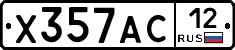 Х357АС12 - 