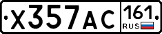 Х357АС161 - 