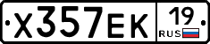 Х357ЕК19 - 