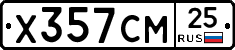 Х357СМ25 - 