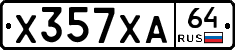 Х357ХА64 - 