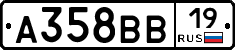 А358ВВ19 - 