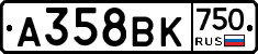 А358ВК750 - 
