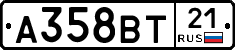 А358ВТ21 - 