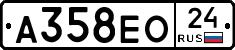 А358ЕО24 - 