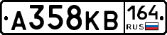 А358КВ164 - 