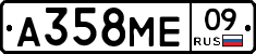 А358МЕ09 - 