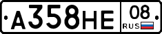 А358НЕ08 - 