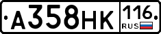 А358НК116 - 