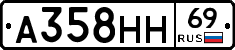 А358НН69 - 