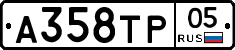 А358ТР05 - 