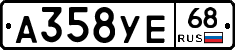 А358УЕ68 - 
