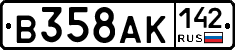 В358АК142 - 