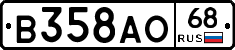 В358АО68 - 