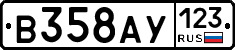 В358АУ123 - 