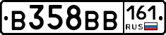 В358ВВ161 - 