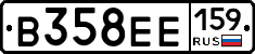 В358ЕЕ159 - 