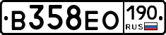 В358ЕО190 - 