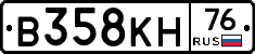 В358КН76 - 