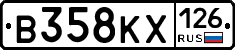 В358КХ126 - 