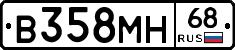 В358МН68 - 