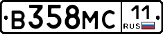 В358МС11 - 