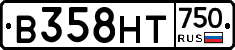 В358НТ750 - 
