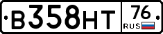 В358НТ76 - 