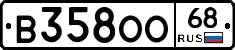 В358ОО68 - 
