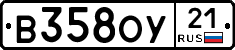 В358ОУ21 - 