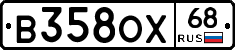 В358ОХ68 - 