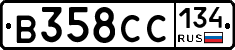 В358СС134 - 