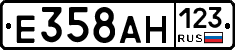 Е358АН123 - 