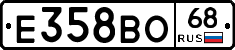 Е358ВО68 - 