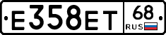 Е358ЕТ68 - 