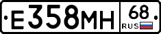 Е358МН68 - 
