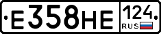 Е358НЕ124 - 