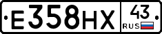 Е358НХ43 - 