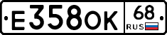 Е358ОК68 - 