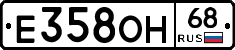 Е358ОН68 - 