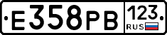 Е358РВ123 - 