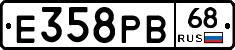 Е358РВ68 - 