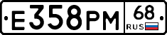 Е358РМ68 - 