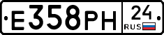 Е358РН24 - 