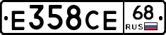 Е358СЕ68 - 