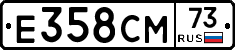 Е358СМ73 - 